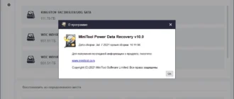 Aktivatsiya Minitool Power Data Recovery 10.0 Standadrd Enterprise Deluxe Business Technician Repack By Dodakaedr.webp