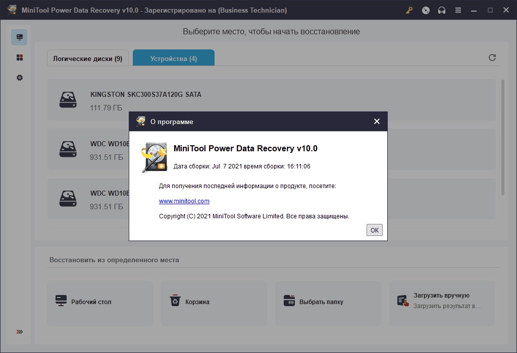 Aktivatsiya Minitool Power Data Recovery 10.0 Standadrd Enterprise Deluxe Business Technician Repack By Dodakaedr.webp
