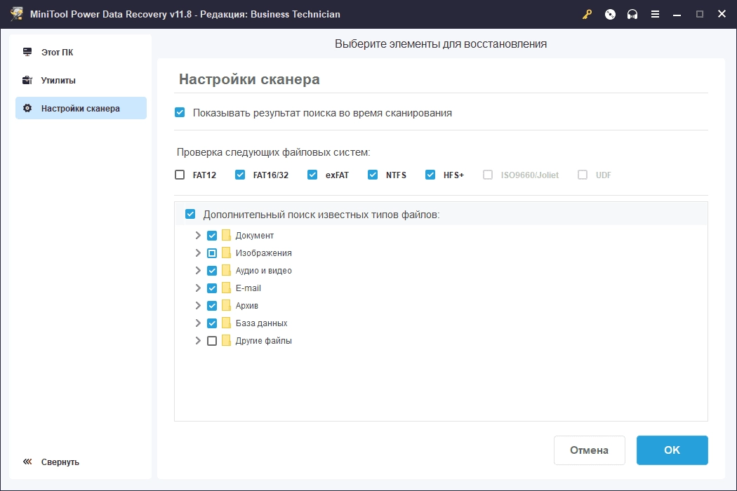 Aktivatsiya Minitool Power Data Recovery 11.8 Technician Repack By Kpojiuk.webp