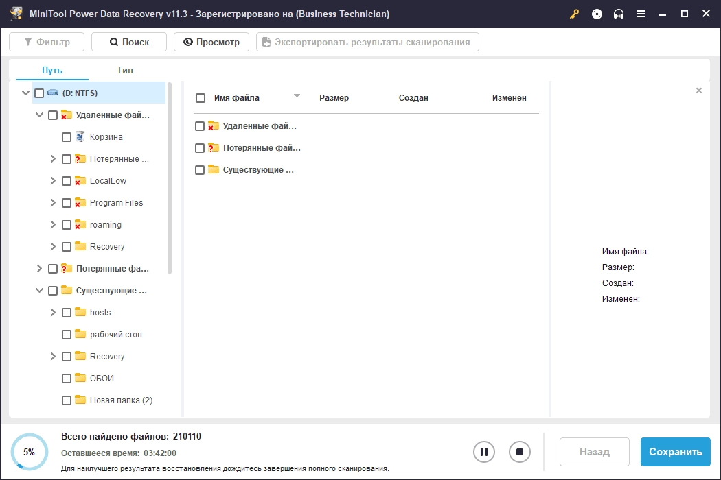 Aktivatsiya Minitool Power Data Recovery 12.4 Full Repack By Dodakaedr.webp