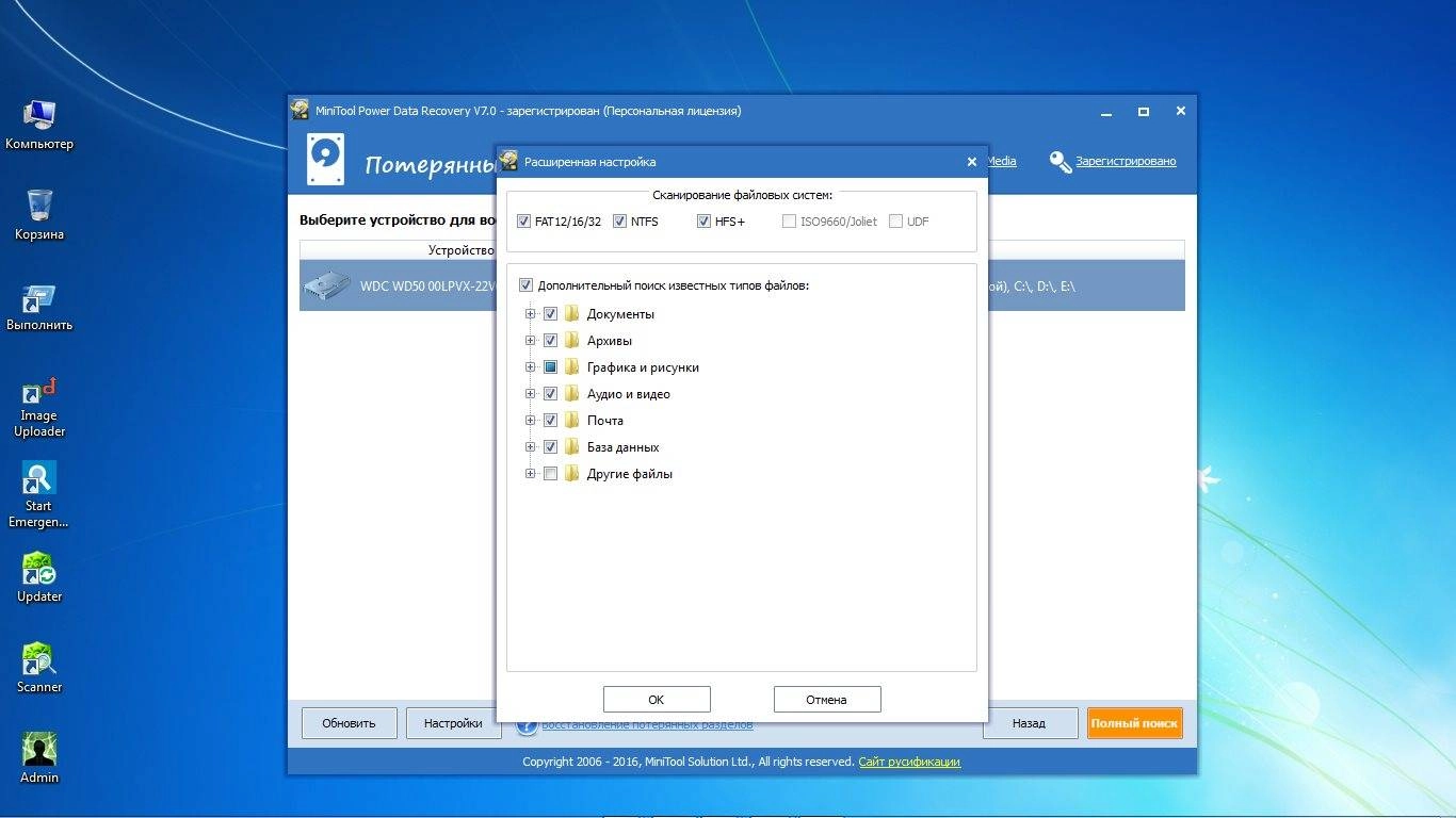 Aktivatsiya Minitool Power Data Recovery 7.0 Personal Portable By Valx.webp