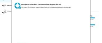 Aktivatsiya Minitool Power Data Recovery 8.6 Business Technician Repack By Tryroom.webp