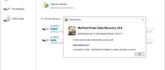 Aktivatsiya Minitool Power Data Recovery 8.8 Business Technician.webp