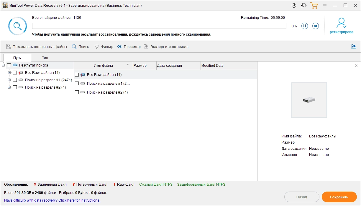 Aktivatsiya Minitool Power Data Recovery 9.1 Business Technician Repack By Tryroom.webp