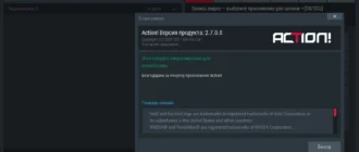 Aktivatsiya Mirillis Action V2.7.0.webp