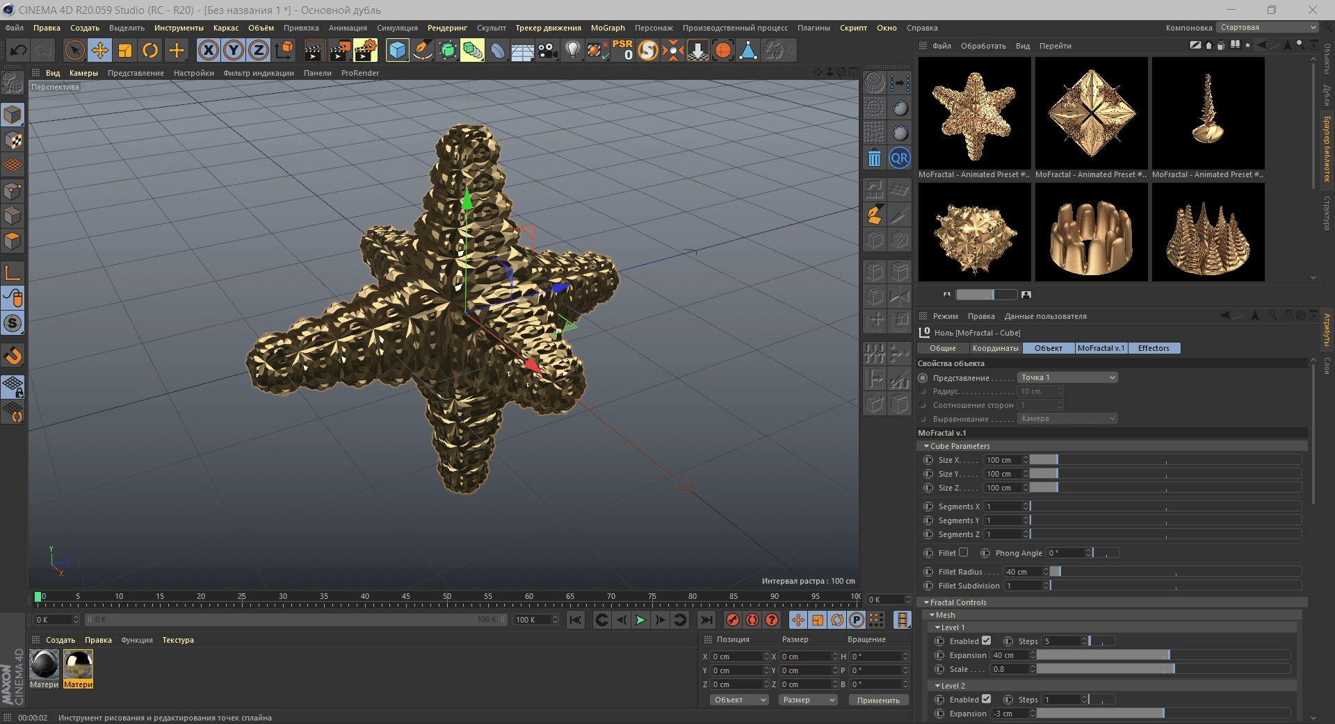 Aktivatsiya Mofractal V.1 For Cinema 4d.webp