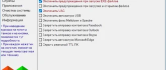 Aktivatsiya Modern Tweaker 2.0 Final Portable.webp