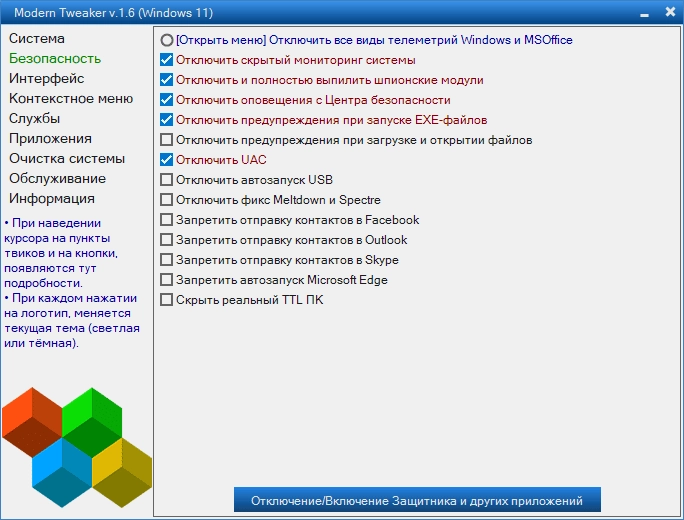 Aktivatsiya Modern Tweaker 2.0 Final Portable.webp