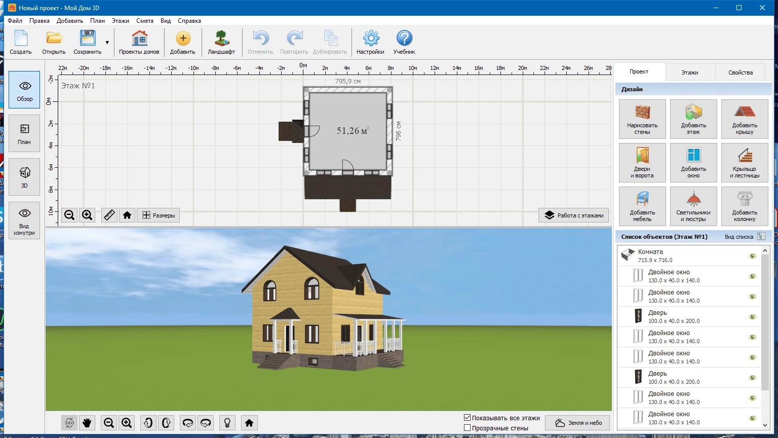 Aktivatsiya Moi Dom 3d 1.31 Portable By 7997.webp