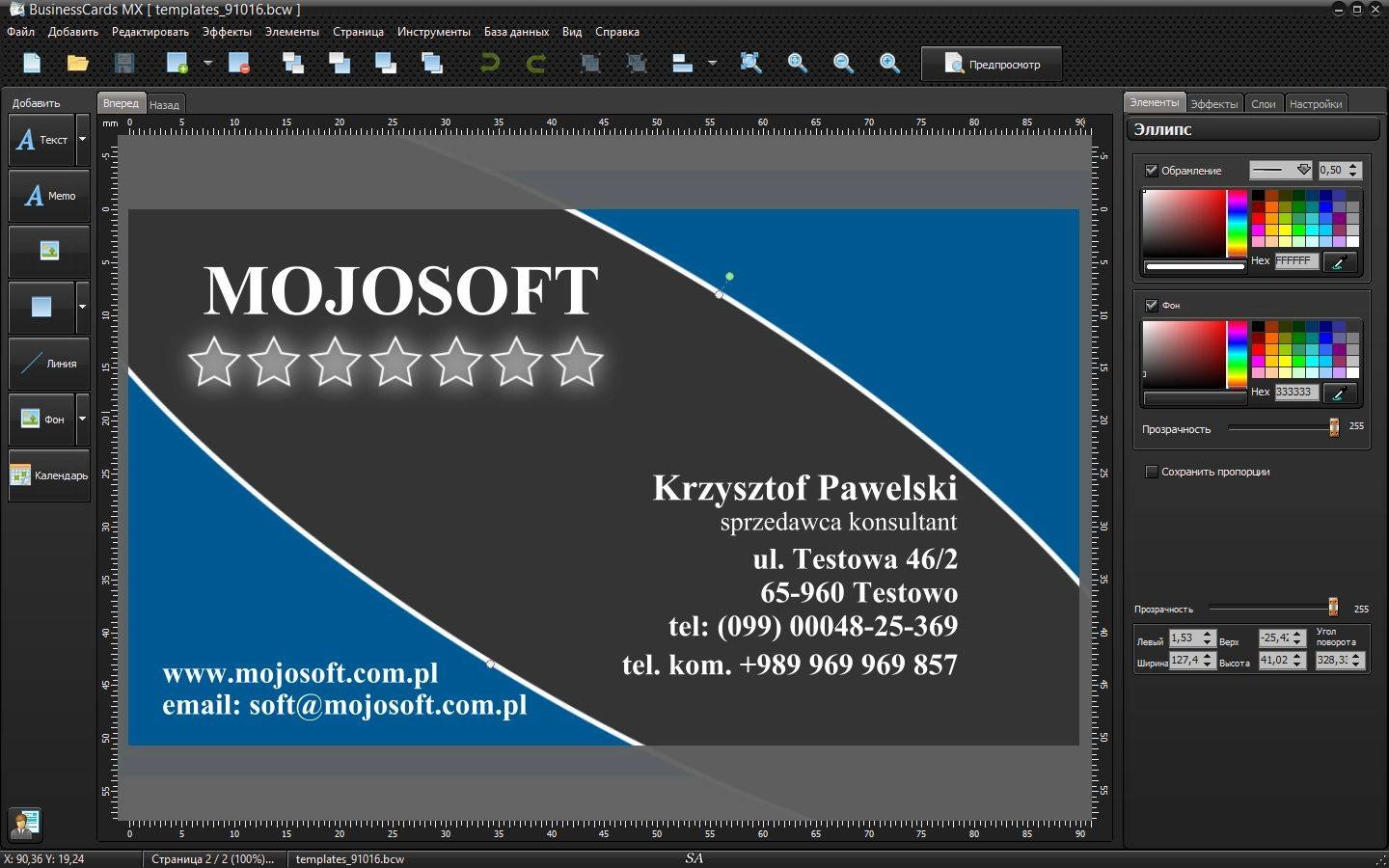 Aktivatsiya Mojosoft Businesscards Mx 5.00.webp