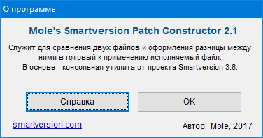 Описание программы Mole`s Smart Version Patch Constructor 2.1