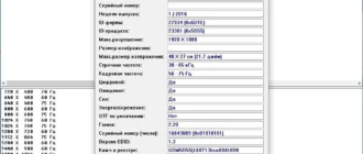 Aktivatsiya Monitorinfoview 1.22 Portable.webp