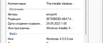 Aktivatsiya Monitorian 4.5.0.0.webp