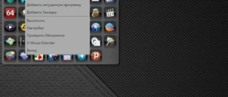 Aktivatsiya Mouseextender 1.9.9.3 Portable.webp