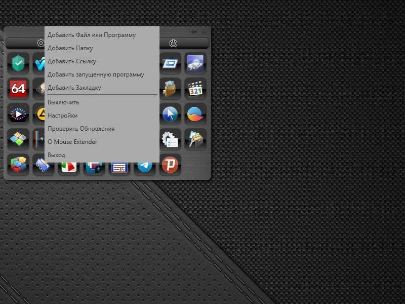 Aktivatsiya Mouseextender 1.9.9.3 Portable.webp