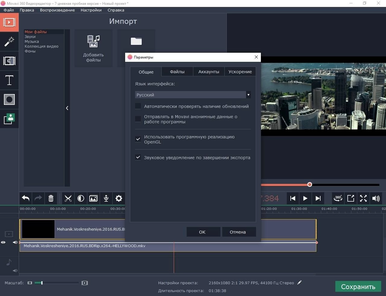 Aktivatsiya Movavi 360 Video Editor 1.0.1 Repack By Tryroom.webp