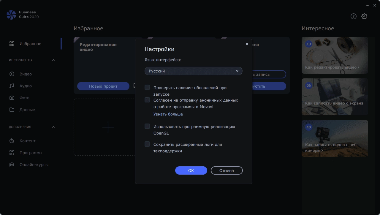 Aktivatsiya Movavi Business Suite 20.0.0 Portable By Baltagy.webp
