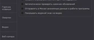 Aktivatsiya Movavi Gecata 6.1.2 Repack By Tryroom.webp