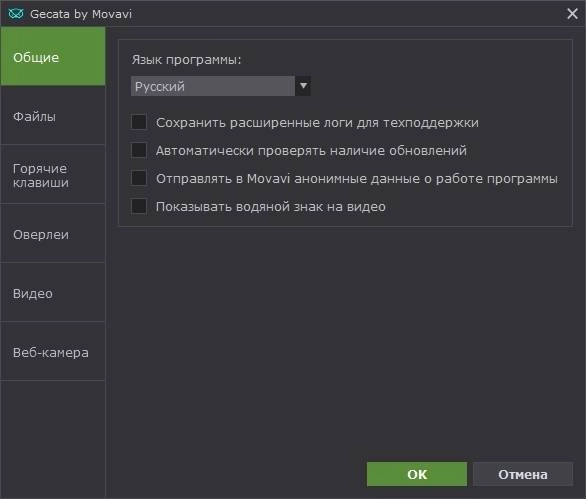 Aktivatsiya Movavi Gecata 6.1.2 Repack By Tryroom.webp