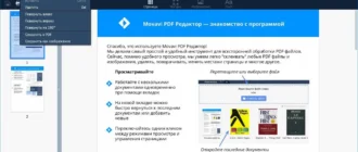 Aktivatsiya Movavi Pdf Editor 1.0 Repack By Vovava.webp