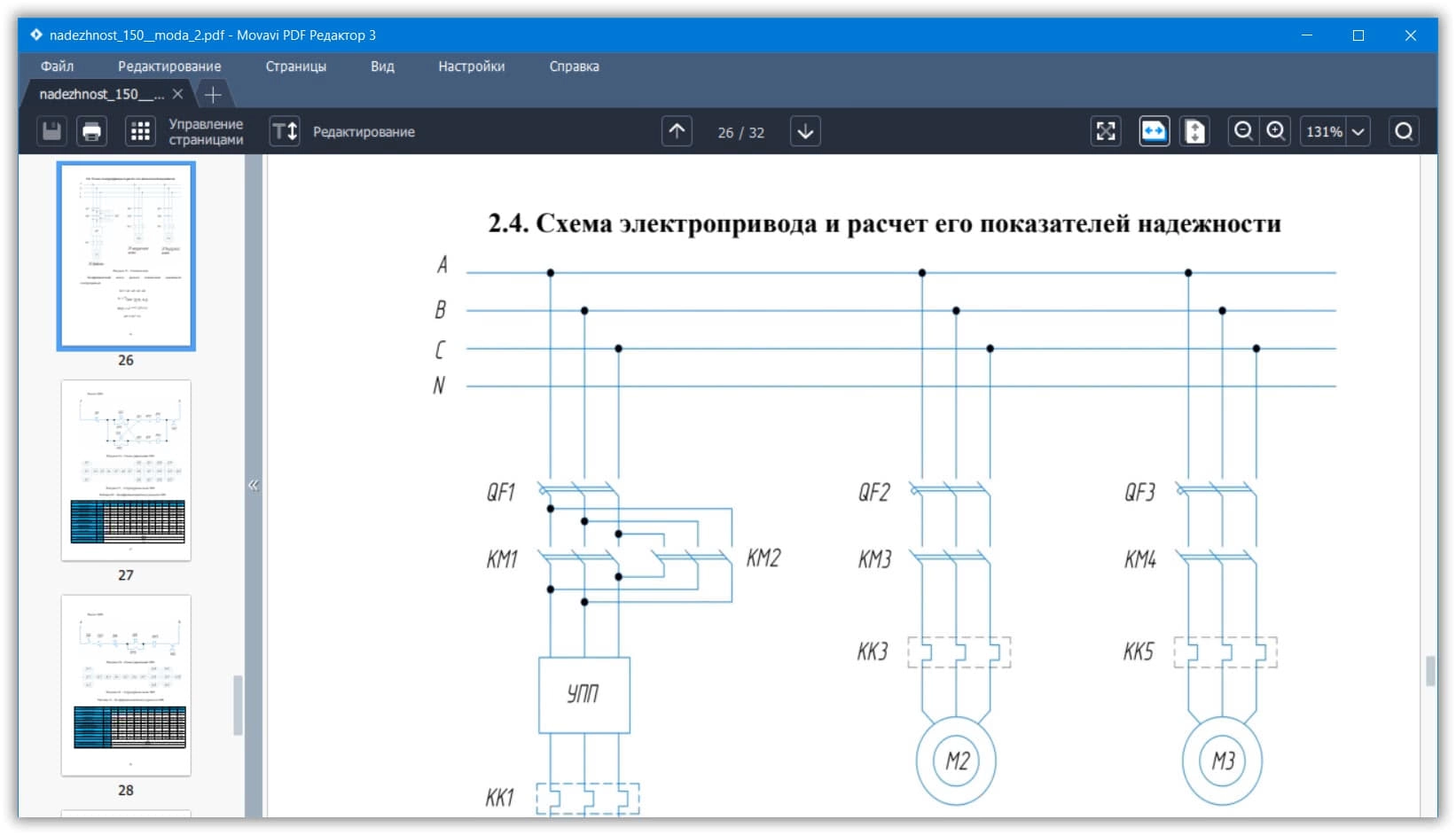 Aktivatsiya Movavi Pdf Editor 3.1.0.webp
