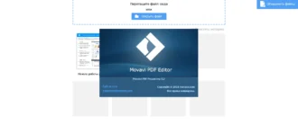 Aktivatsiya Movavi Pdf Editor 3.2.0 Repack By Tryroom.webp