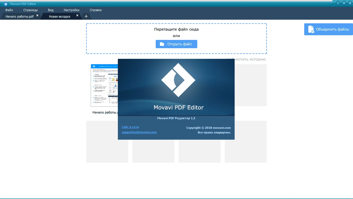 Aktivatsiya Movavi Pdf Editor 3.2.0 Repack By Tryroom.webp