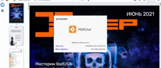 Aktivatsiya Movavi Pdfchef 21.4.0 Repack By Elchupacabra.webp