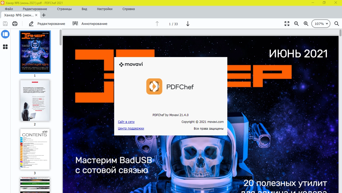 Aktivatsiya Movavi Pdfchef 21.4.0 Repack By Elchupacabra.webp