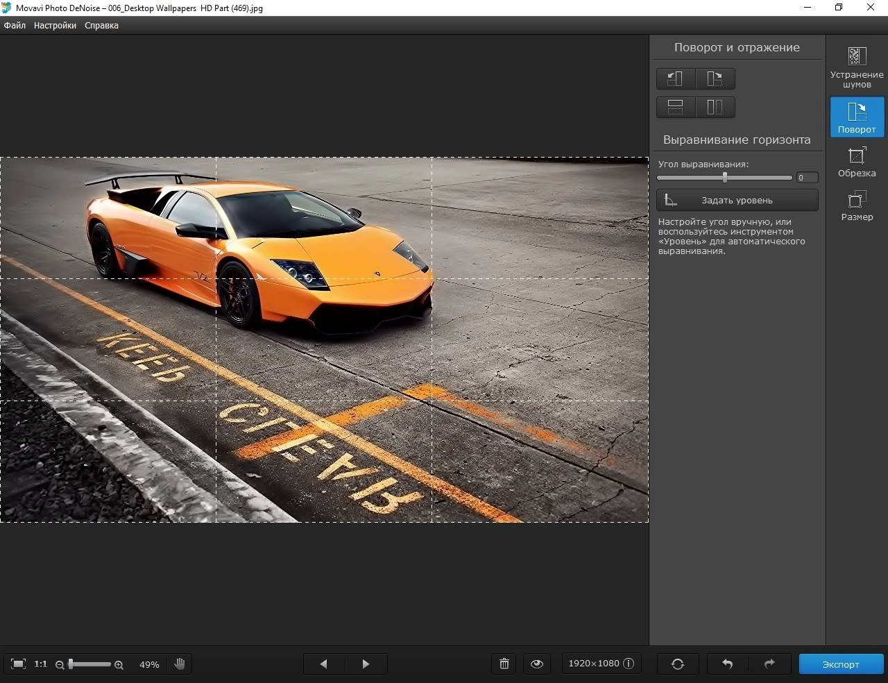 Aktivatsiya Movavi Photo Denoise 1.0.0 Repack By Tryroom.webp