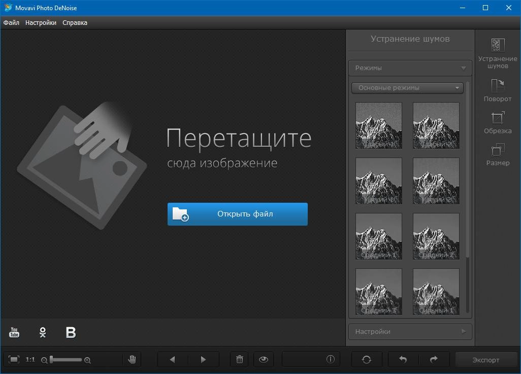 Aktivatsiya Movavi Photo Denoise 1.0.0 Repack By Vovava.webp
