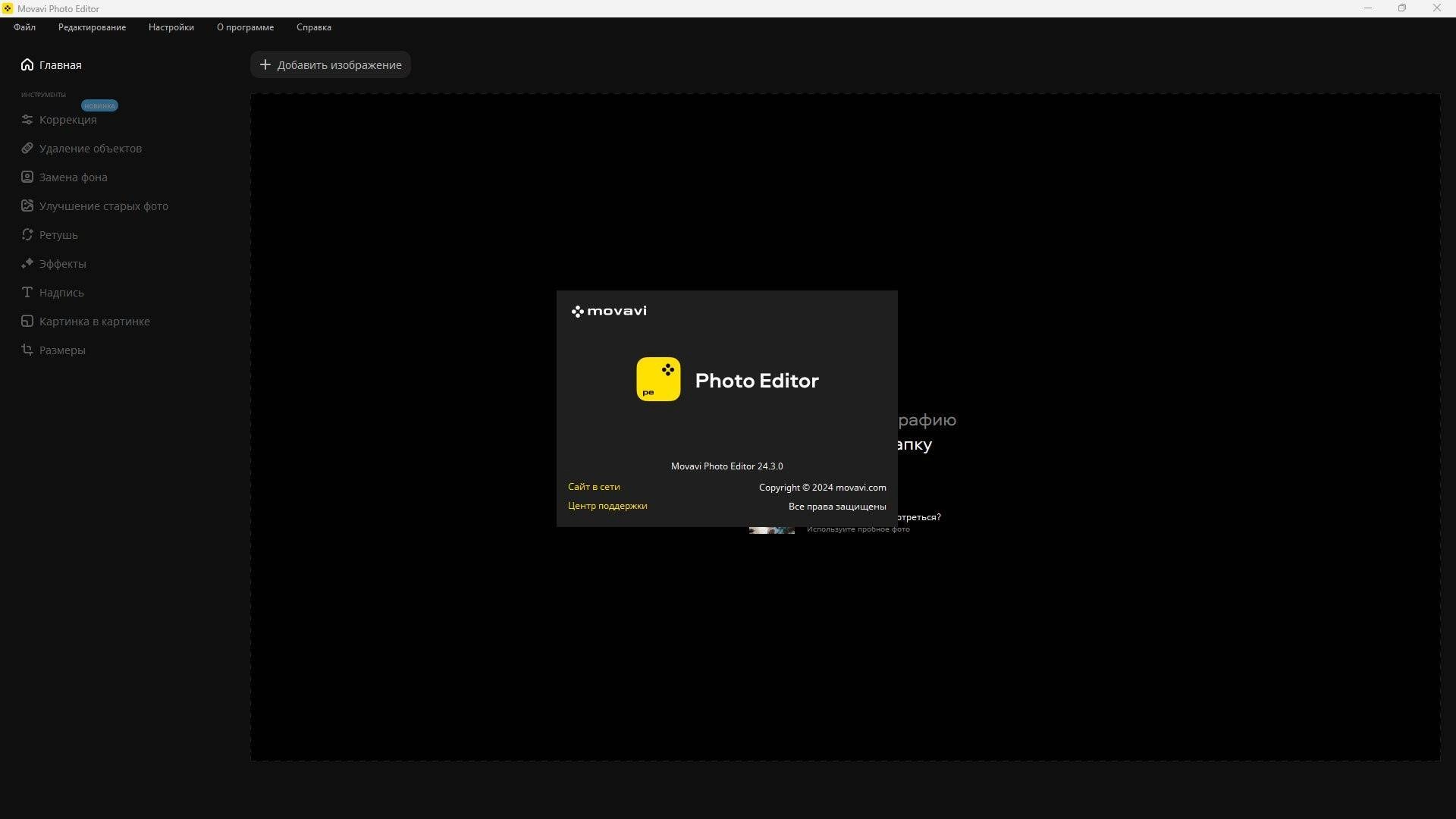 Aktivatsiya Movavi Photo Editor 24.3.0 Portable By Fc Portables.webp