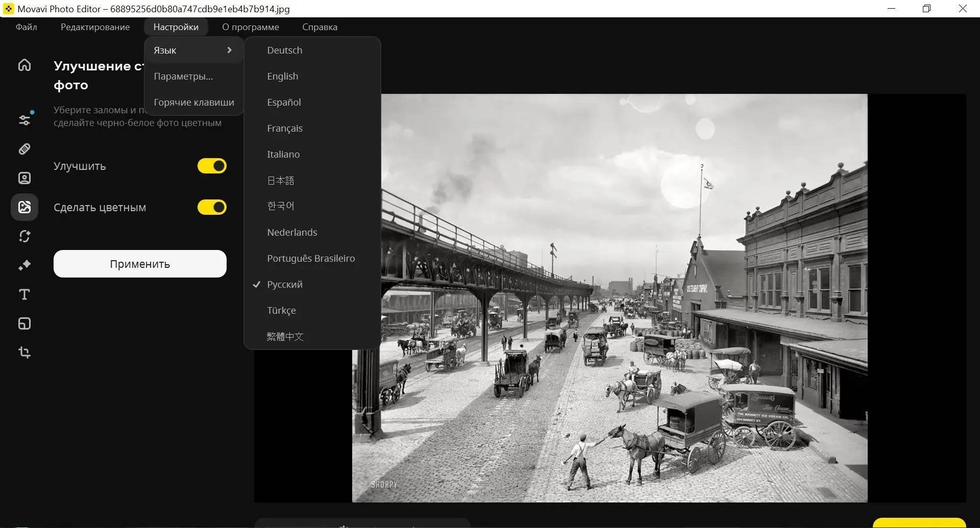 Aktivatsiya Movavi Photo Editor 24.3.0 Portable By Spirit Summer.webp