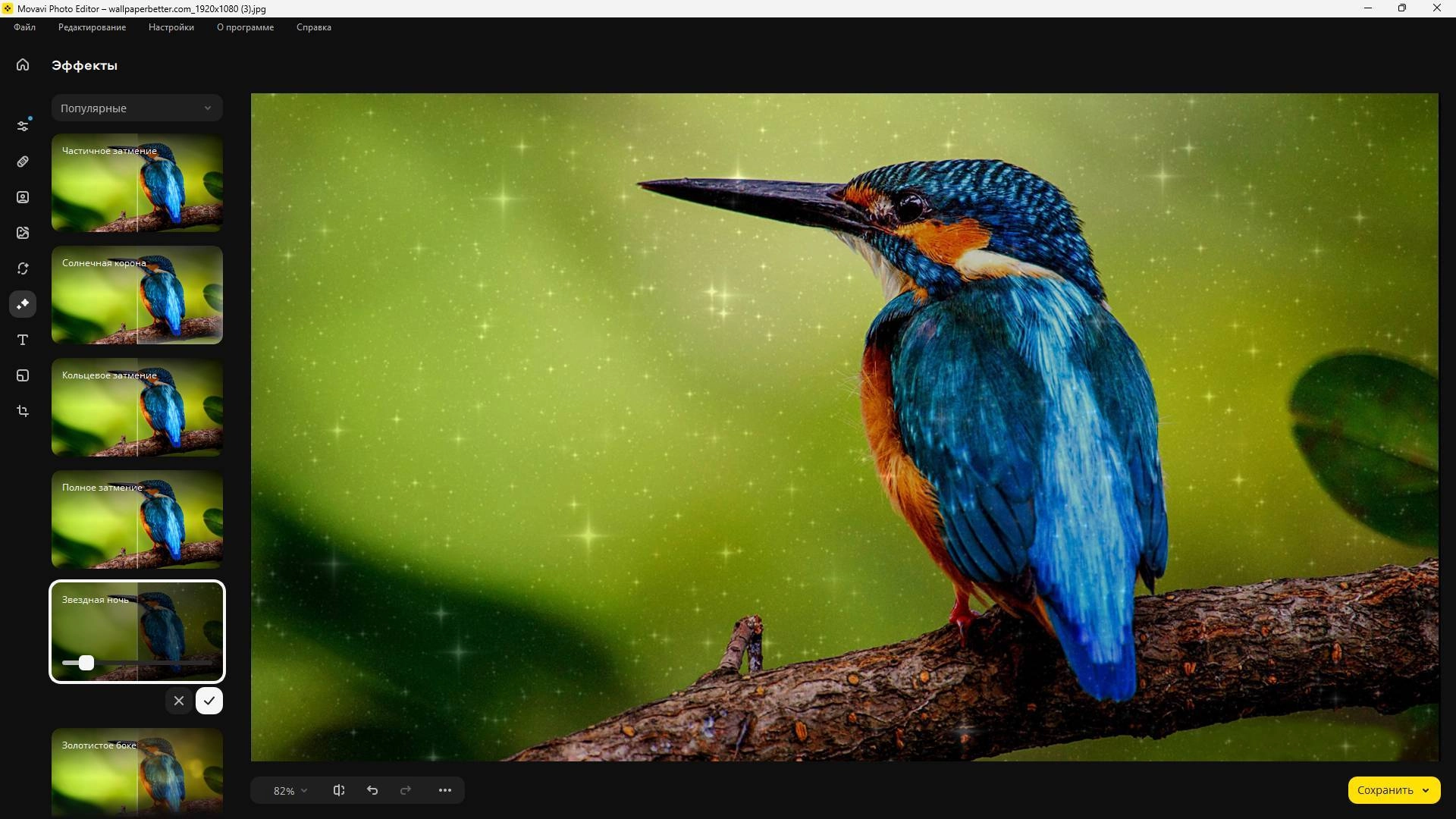 Aktivatsiya Movavi Photo Editor 24.3.0 Repack By Elchupacabra.webp