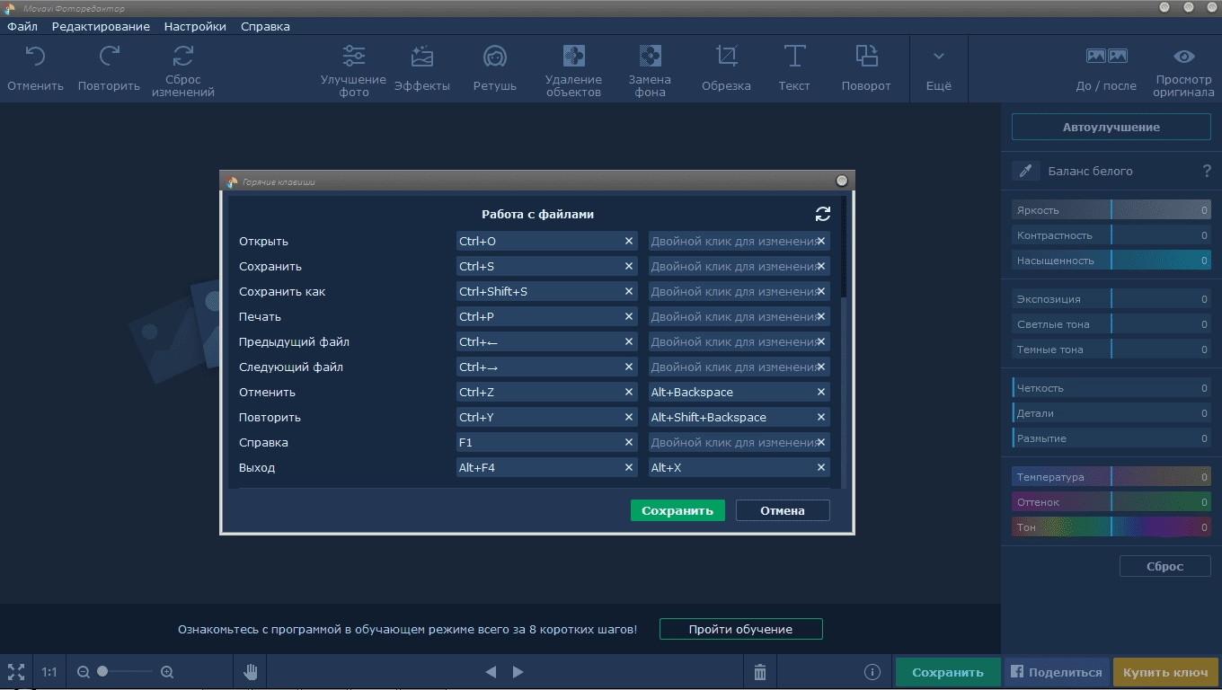 Aktivatsiya Movavi Photo Editor 5.7.0 Repack By Kpojiuk.webp