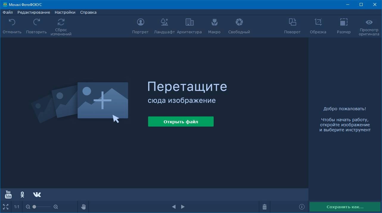 Aktivatsiya Movavi Photo Focus 1.1.0 Repack By Vovava.webp