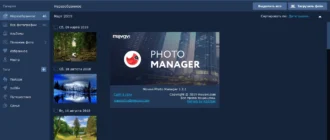 Aktivatsiya Movavi Photo Manager 1.3.0 Repack By Kpojiuk.webp