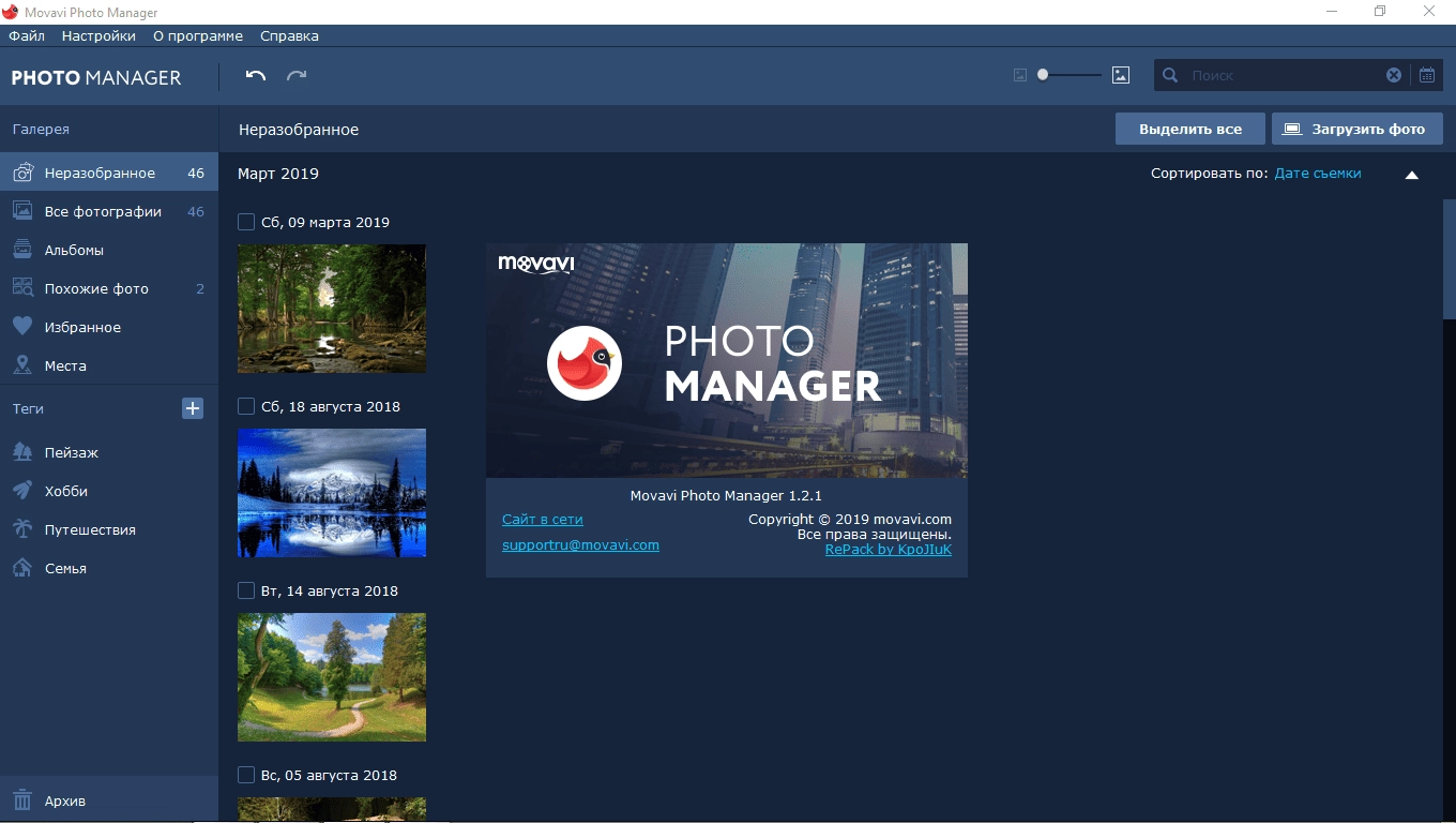 Aktivatsiya Movavi Photo Manager 1.3.0 Repack By Kpojiuk.webp