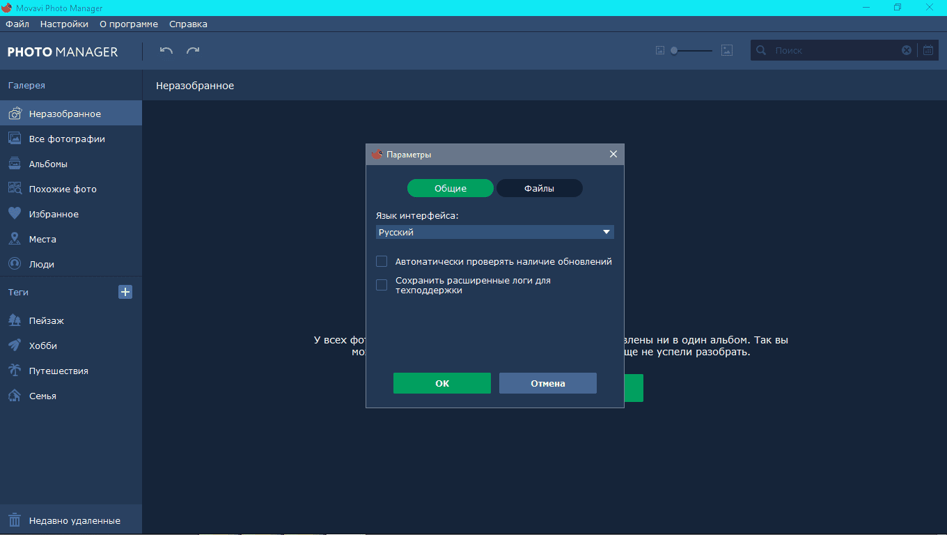 Aktivatsiya Movavi Photo Manager 2.0.0 Repack By Elchupacabra.png