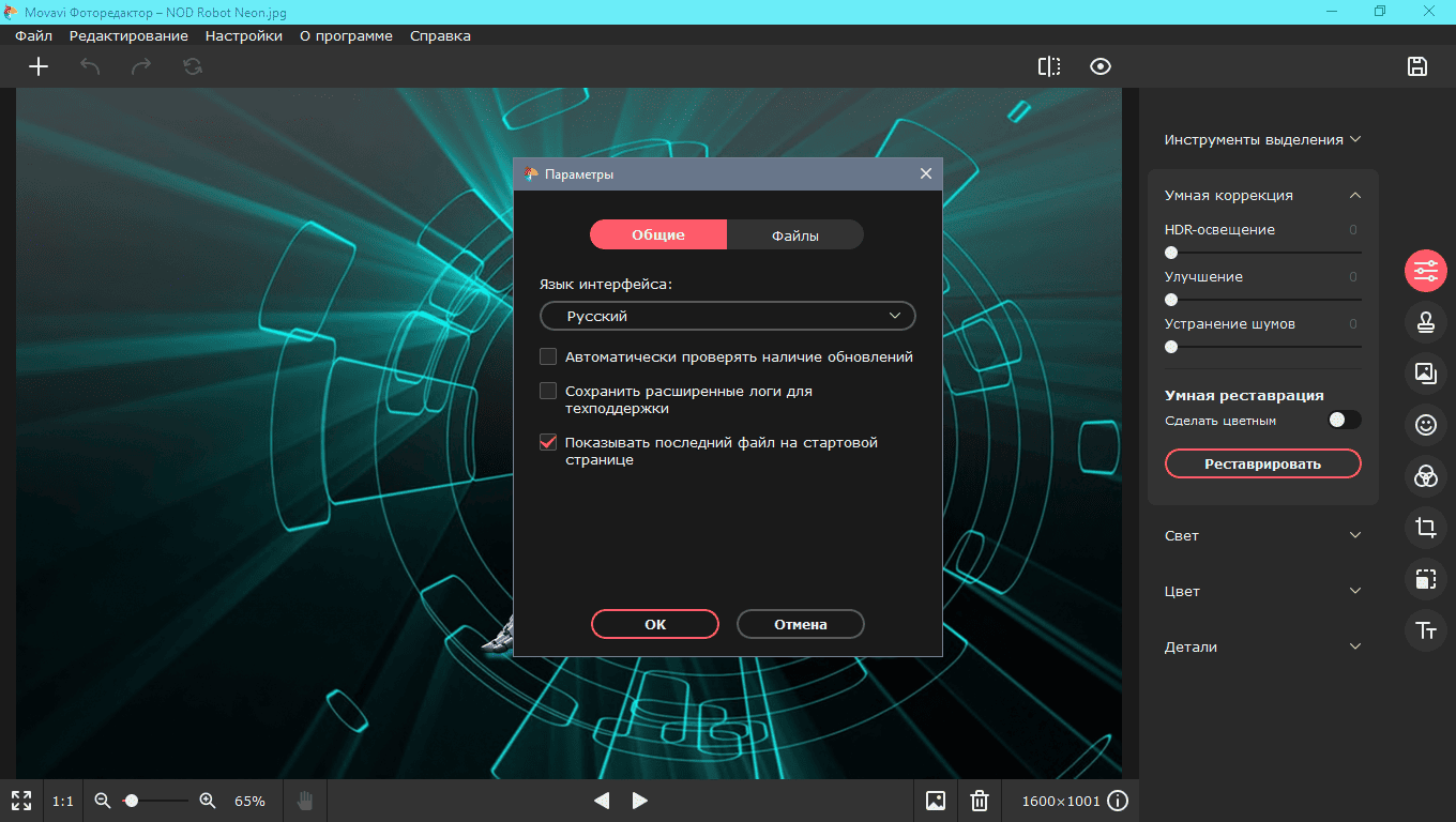 Aktivatsiya Movavi Picverse 1.11.0 Repack By Elchupacabra Content.png