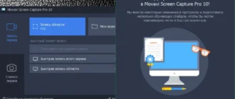 Aktivatsiya Movavi Screen Capture Pro 10.0.1 Repack By Tryroom.webp