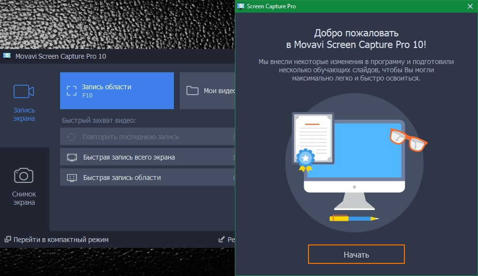 Aktivatsiya Movavi Screen Capture Pro 10.0.1 Repack By Tryroom.webp