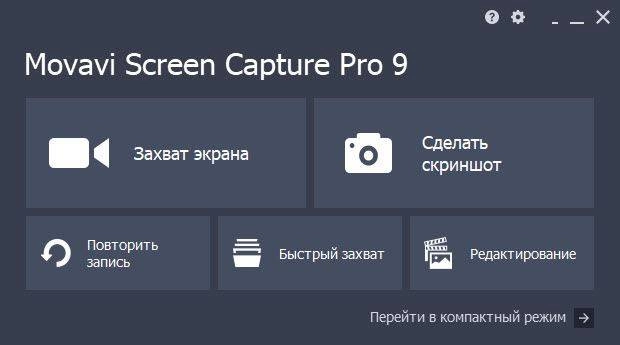 Aktivatsiya Movavi Screen Capture Pro 9.0.webp