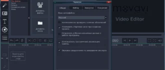 Aktivatsiya Movavi Screen Capture Studio 10.0.0 Repack By Tryroom.webp