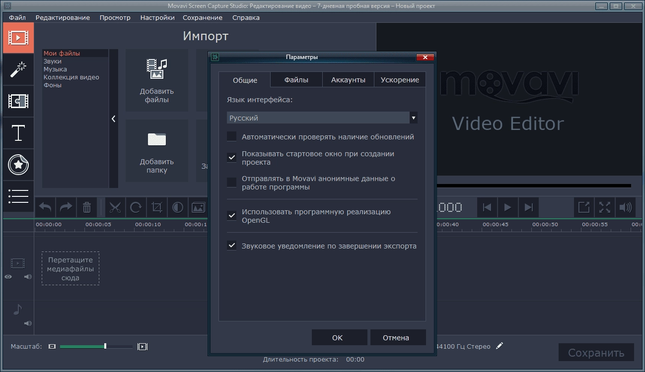 Aktivatsiya Movavi Screen Capture Studio 10.0.0 Repack By Tryroom.webp