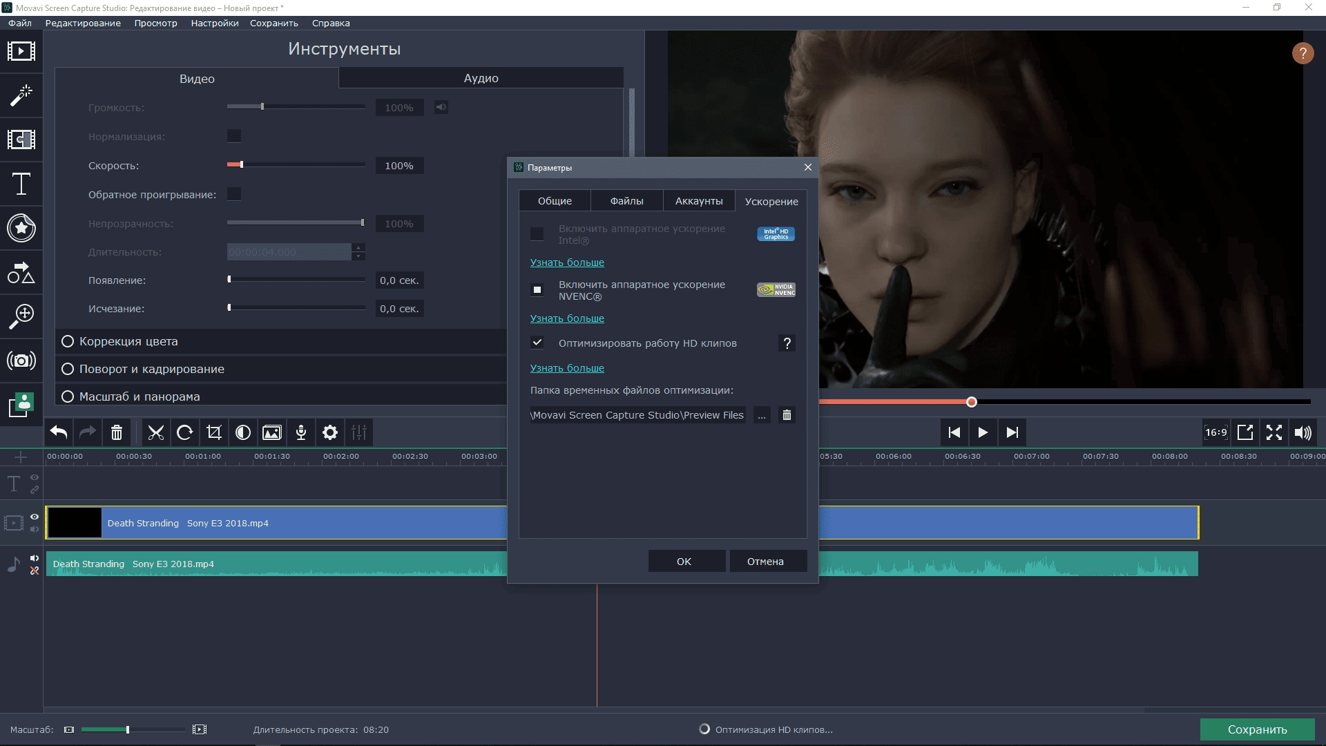 Aktivatsiya Movavi Screen Capture Studio 10.0.1 Repack By Elchupacabra.webp