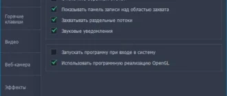 Aktivatsiya Movavi Screen Capture Studio 8.6 By Elchupakabra.webp