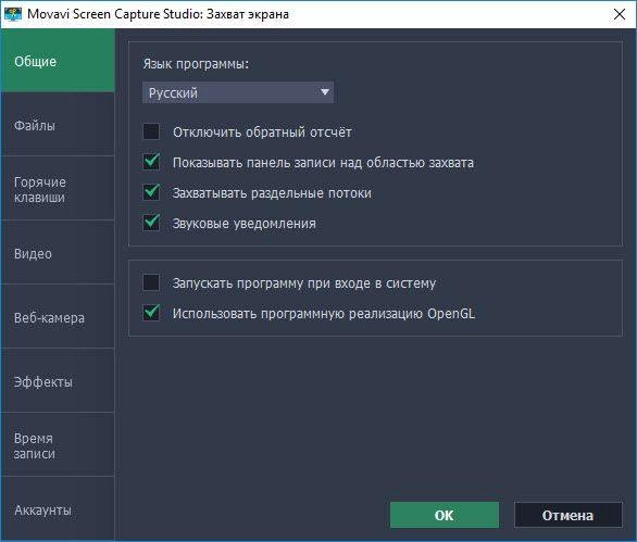 Aktivatsiya Movavi Screen Capture Studio 8.6 By Elchupakabra.webp