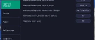 Aktivatsiya Movavi Screen Recorder 24.5.0 Portable By 7997.webp