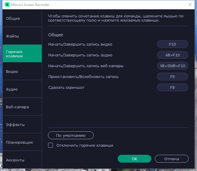 Aktivatsiya Movavi Screen Recorder 24.5.0 Portable By 7997.webp